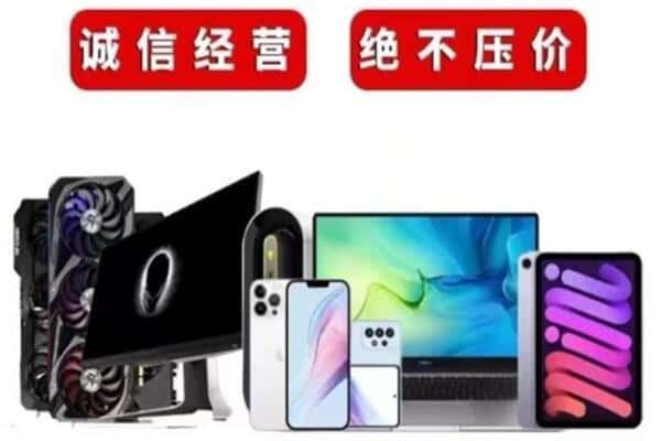 青岛李沧区回收手机