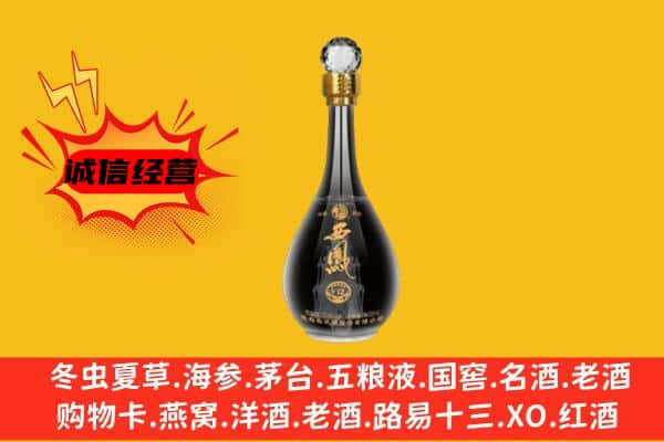 青岛李沧区上门回收西凤酒价格