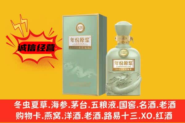 青岛李沧区上门回收古井贡酒价格