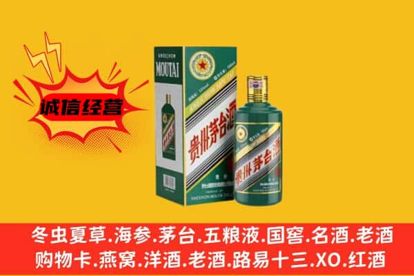 青岛李沧区回收生肖茅台酒