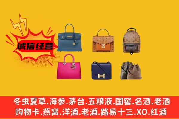 青岛李沧区回收名包