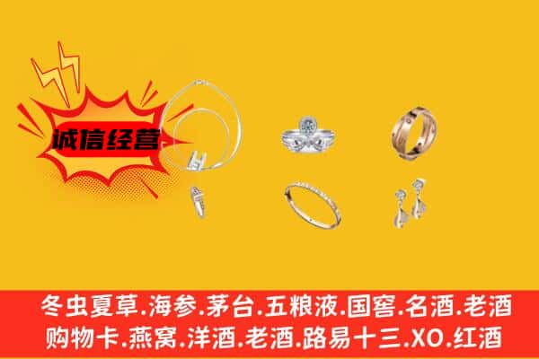 青岛李沧区回收首饰