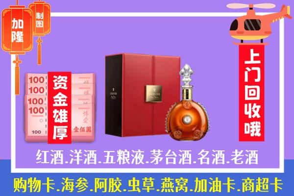 ​青岛李沧区回收路易十三是如何定价