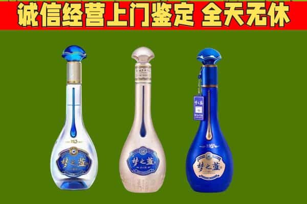 青岛李沧区回收哪些梦之蓝